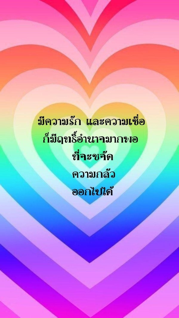 разноцветное сердечко