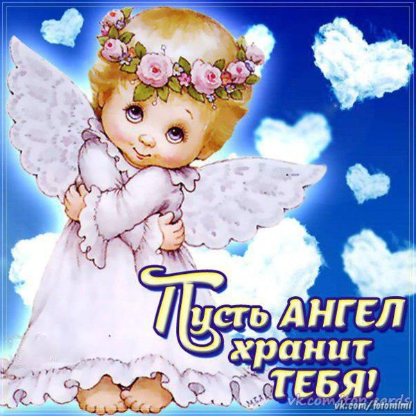 открытка ангела