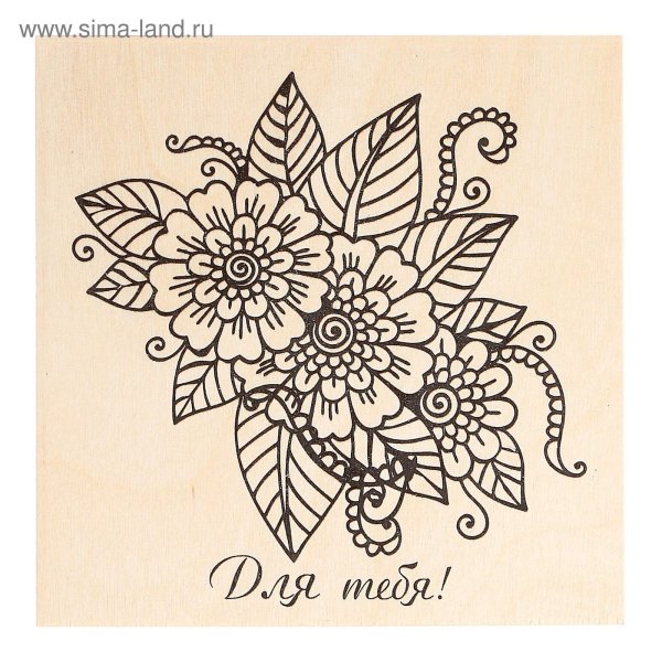 рисунки для выжигание