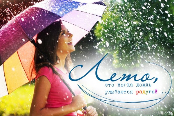 под летним дождем