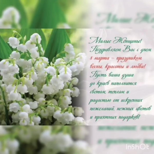 с праздниками 8 марта