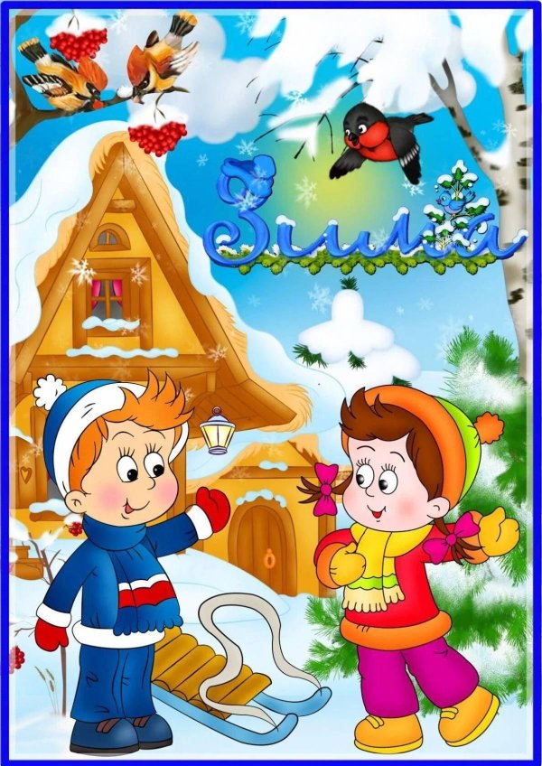 папка передвижка зима