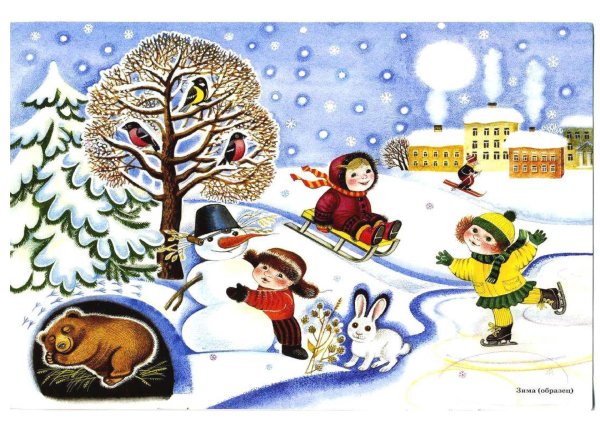 сюжетная картина зимние забавы