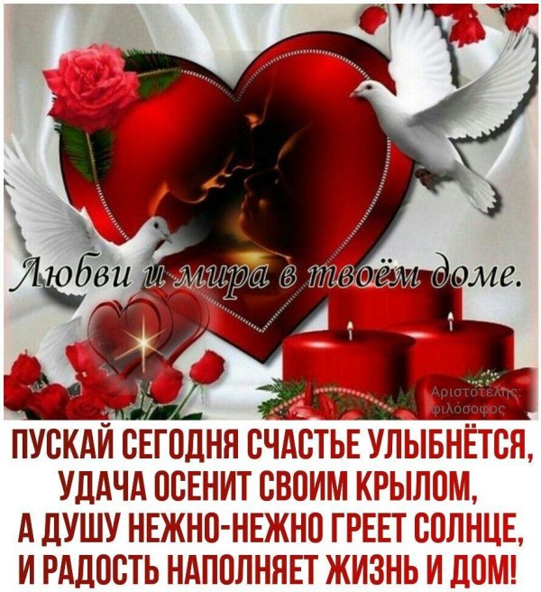 пусть любовь