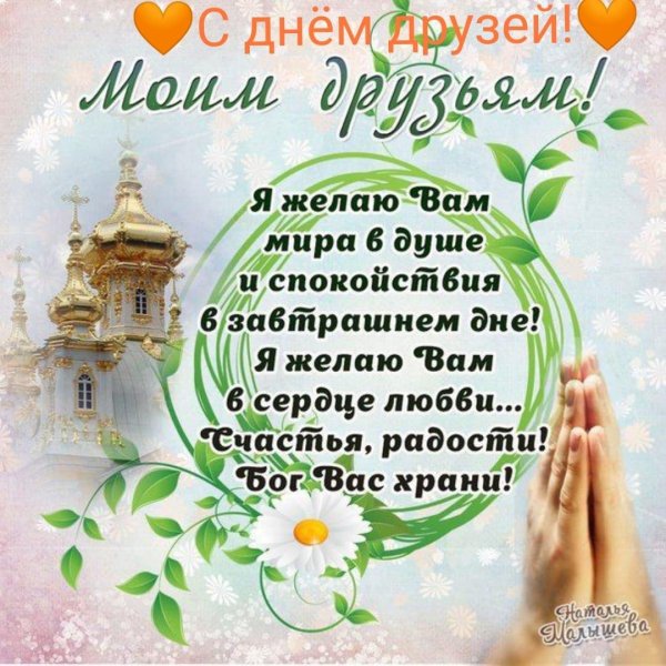 храни вас бог