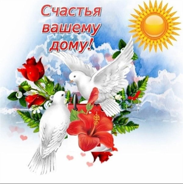 поздравительная открытка