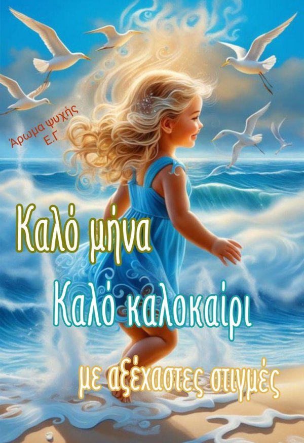 маленькие ангелы