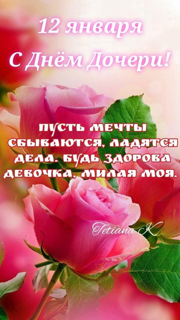 поздравительная открытка