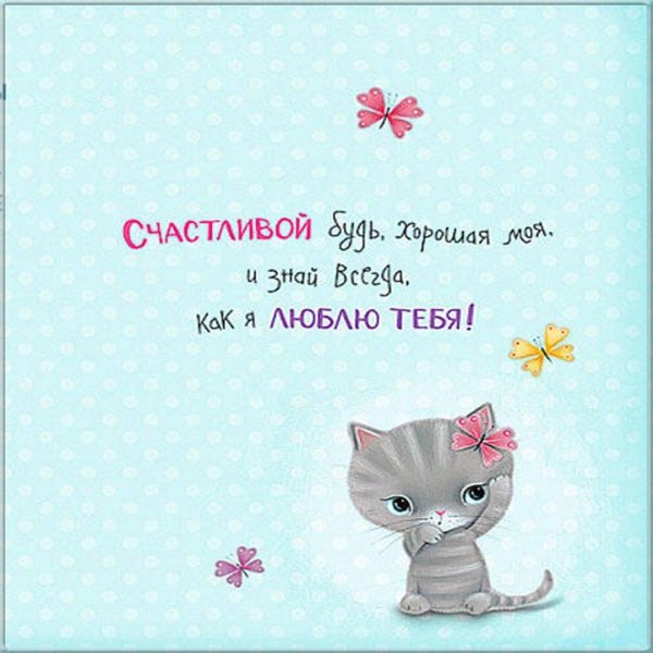 анкета для девочек