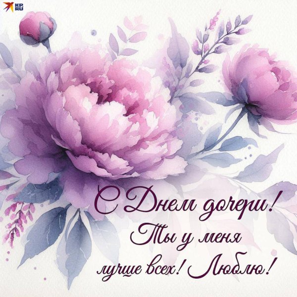 пожелания для дочери