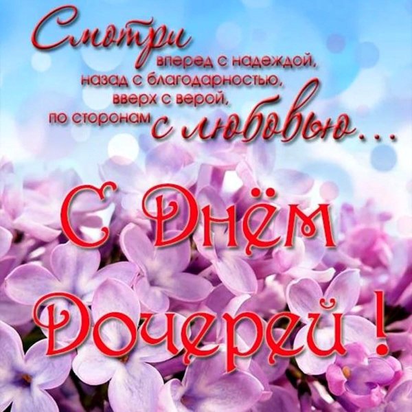 красивое поздравление