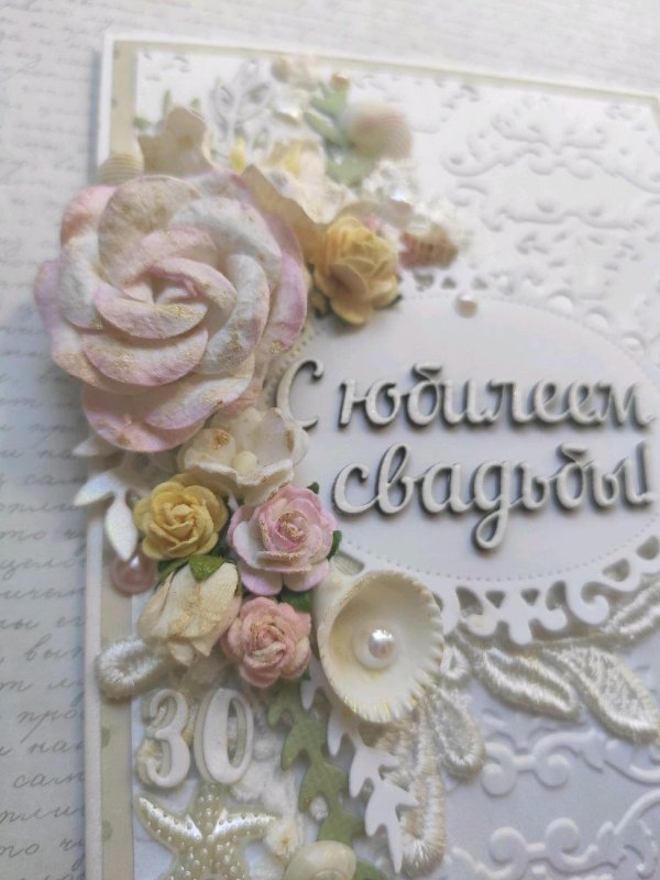 свадебная открытка