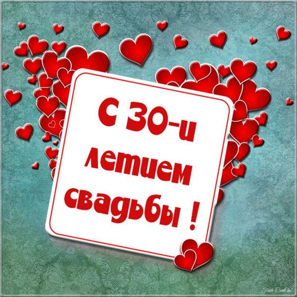 с 13 летием свадьбы поздравления