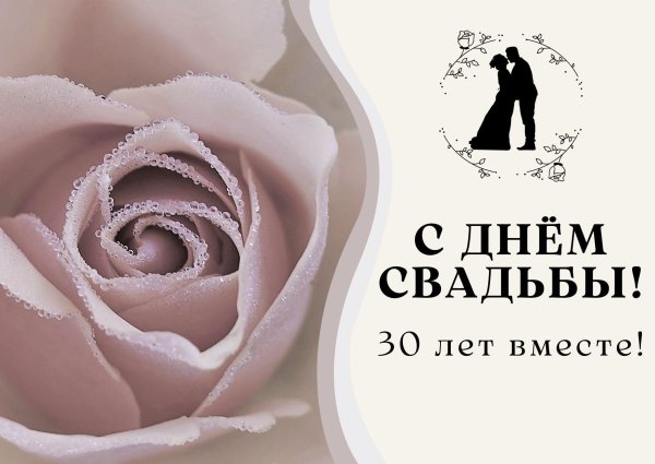 с днем свадьбы 39 лет