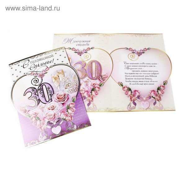 юбилей 30 лет девушке поздравления