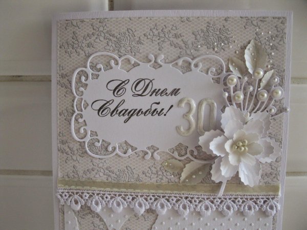 свадебная открытка
