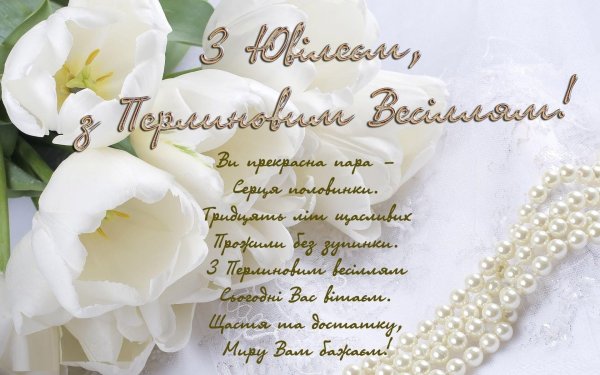 свадебное поздравление