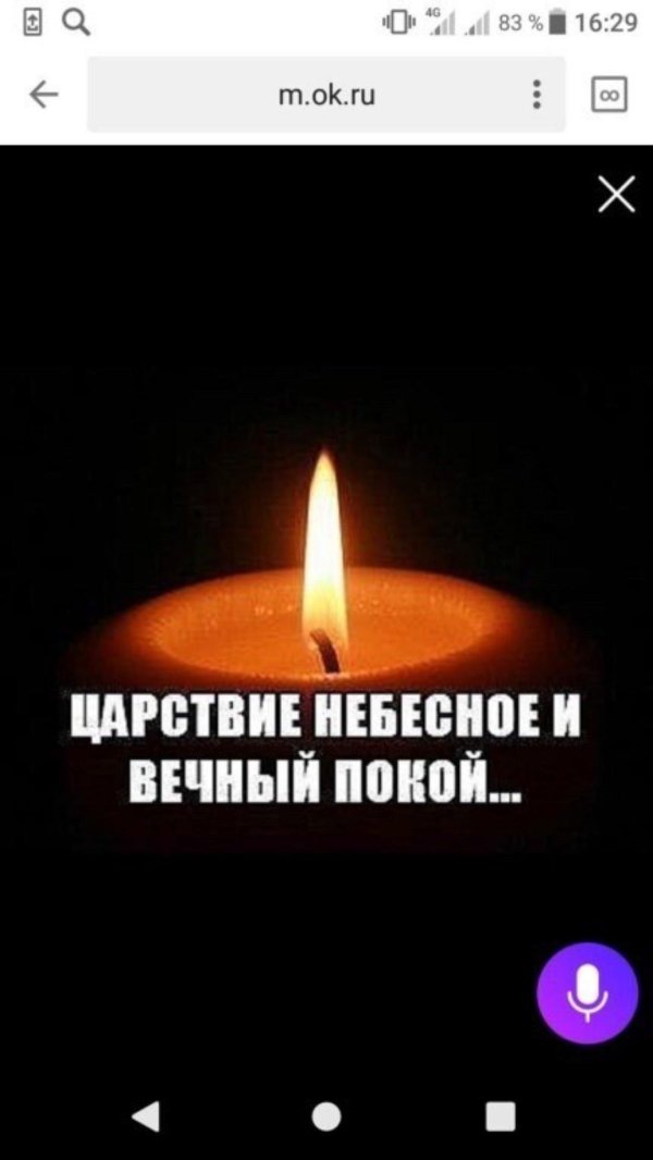 царство небесное вечный покой