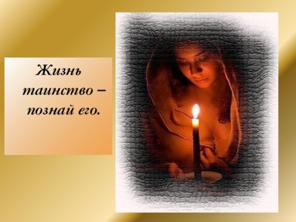 девушка со свечой