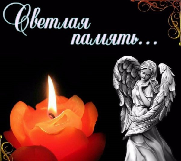 открытки соболезнования и скорби