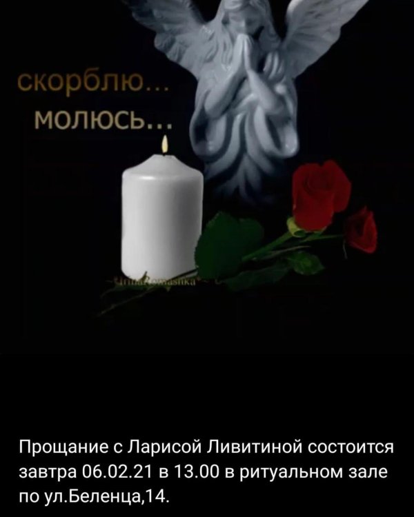 скорбим вместе с вами светлая память