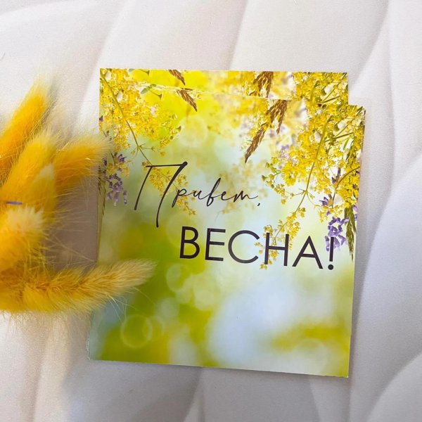 весенний привет открытки