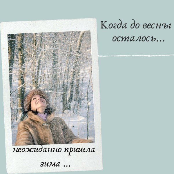 любишь снег