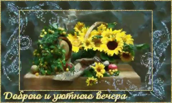 натюрморт с подсолнухами