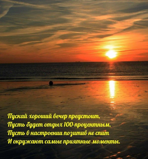 вечернее море