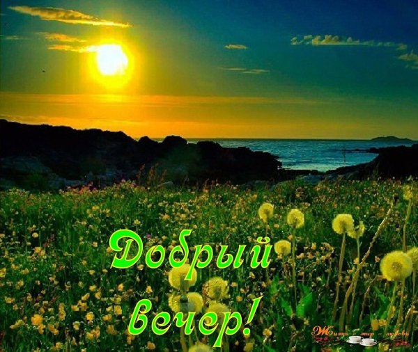 закат солнца