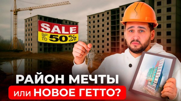 жилой комплекс