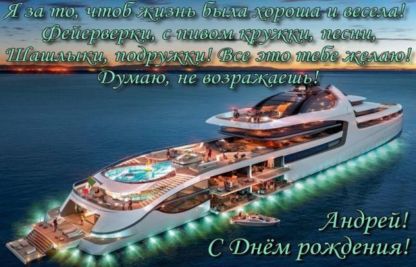 с днëм рождения денис