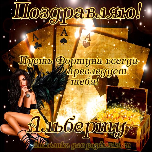 с день рождение