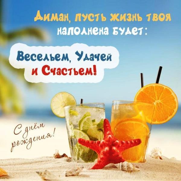 пляж коктейль