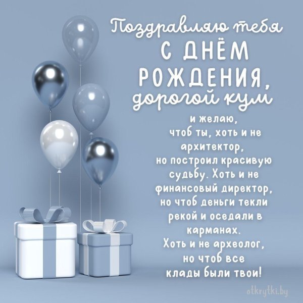 поздравительная открытка