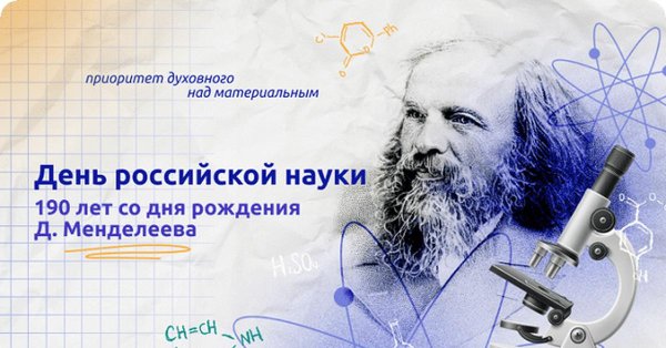 российская наука