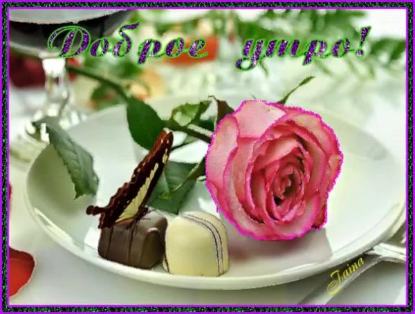 Добрый день женщине с цветами