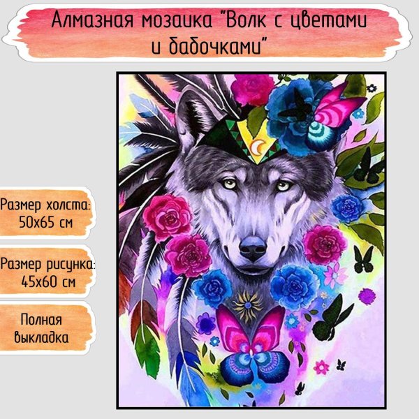 алмазная живопись