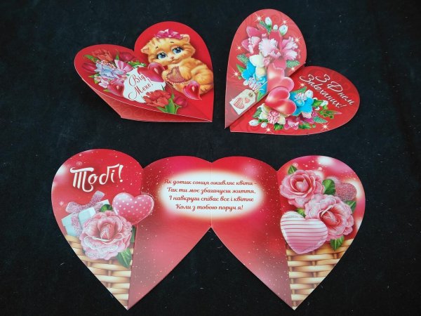 дешевая валентинка