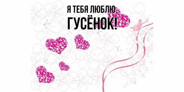 любимая открытка