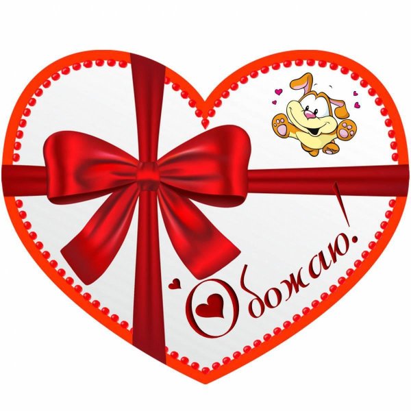 открытка сердечки