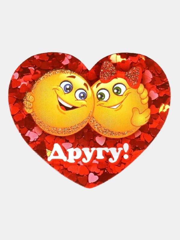 смайл валентинка