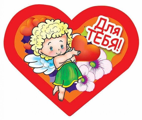 день святого валентина