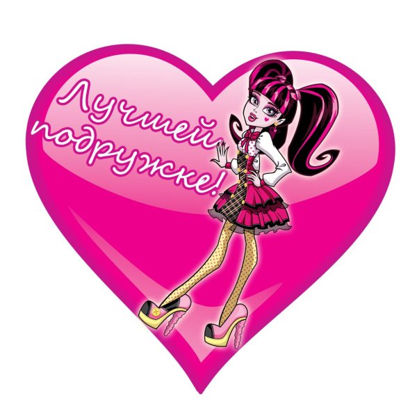 дракулаура монстер хай