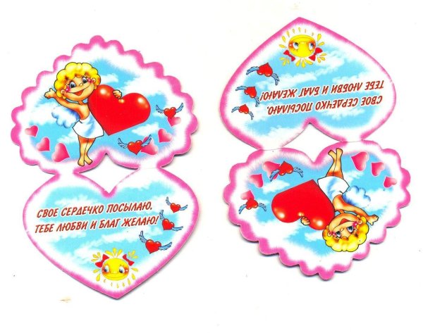 валентинки на 14 февраля для распечатки