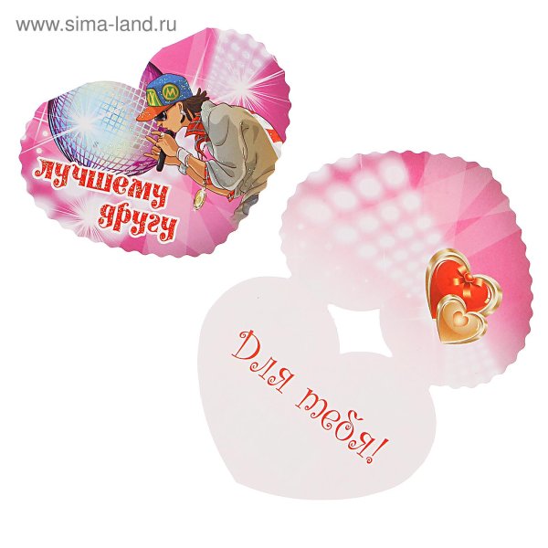 дешевая валентинка