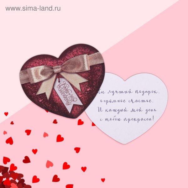 милая валентинка