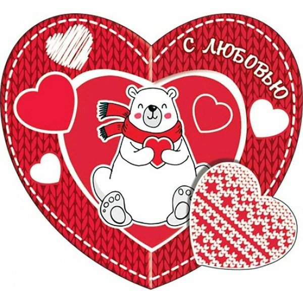 валентинки 20 штук