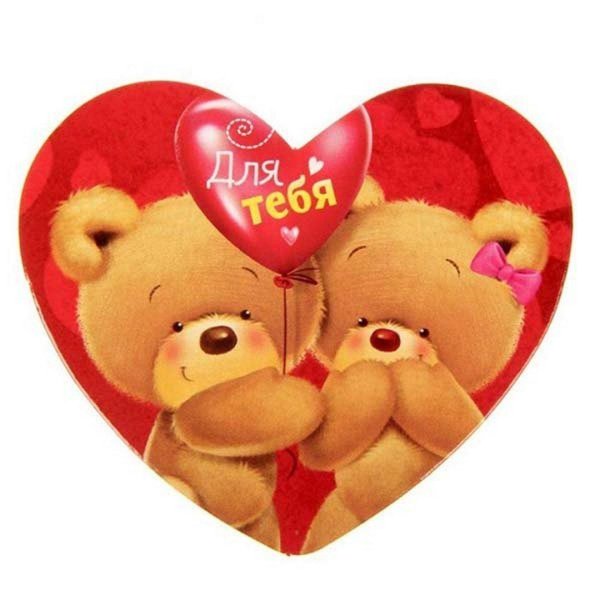 валентинка любимой