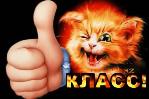 классно открытки